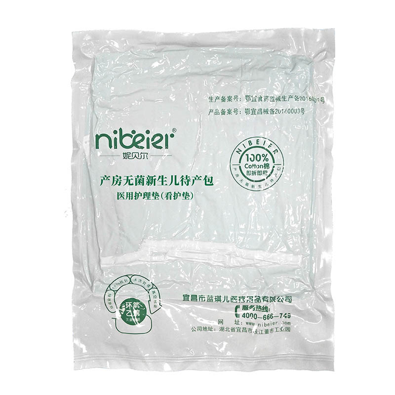 無(wú)菌待產(chǎn)包